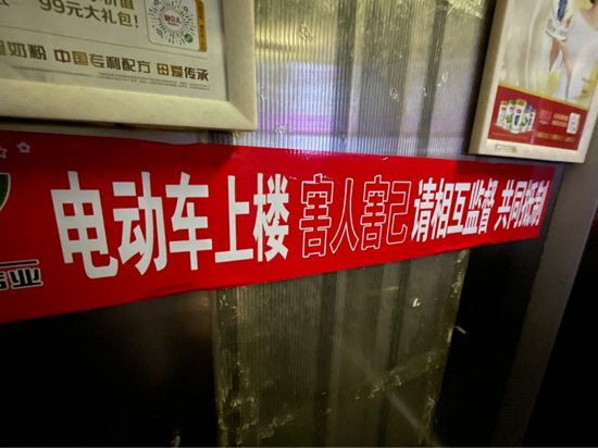 电梯警告语电梯检测报警系统网络热销k8凯发国际登录济南多所小区张贴